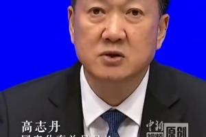 必发下载-高志丹：以“假赌黑”治理为契机，重拳整治足球等项目发展乱象